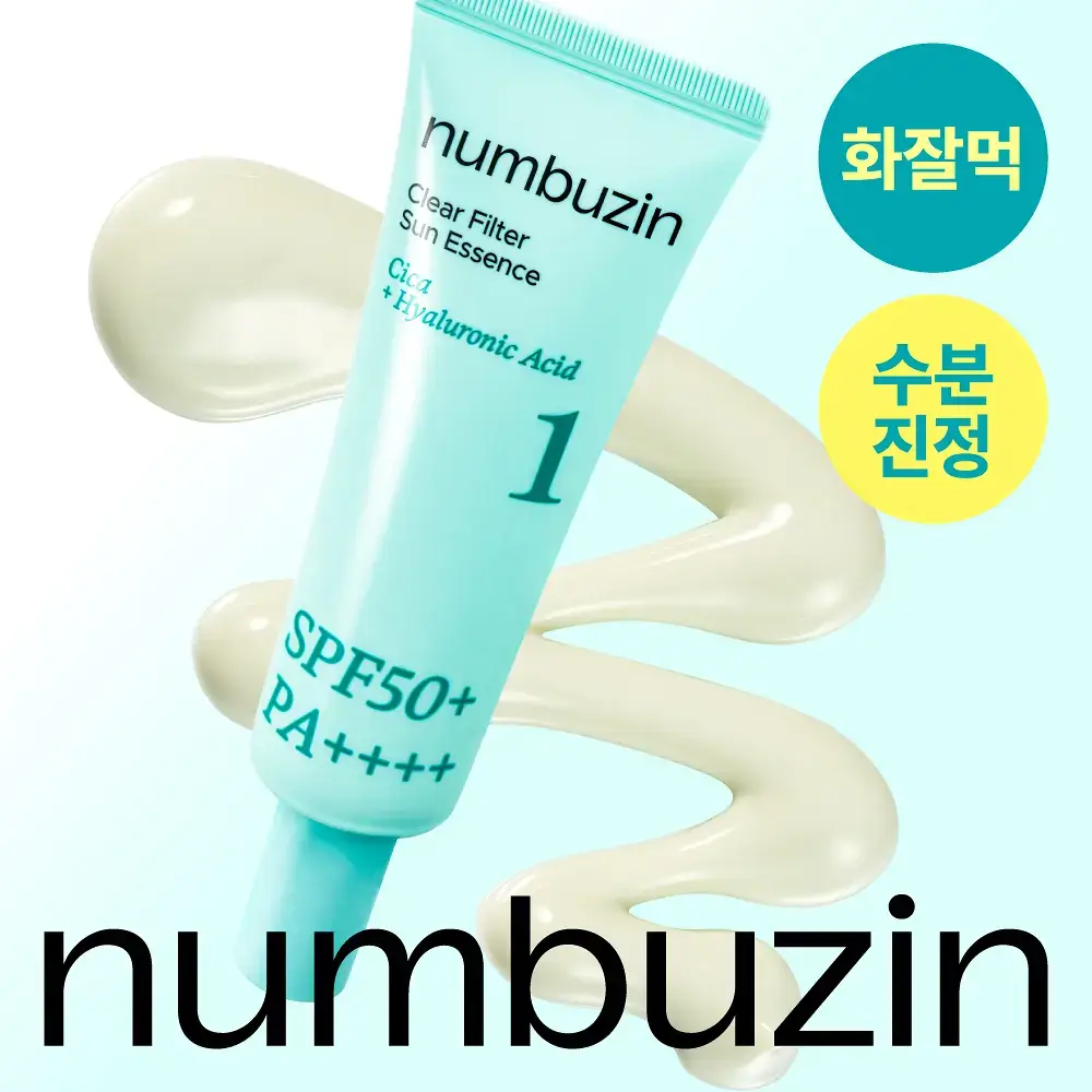 [쿨링진정] 넘버즈인 1번 청초 진정맑은 물막선크림 50ml (SPF50+ PA++++)